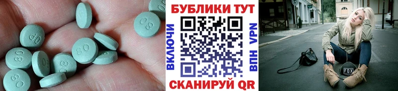 Купить закладки  Белая Холуница  Ecstasy 250 мг 