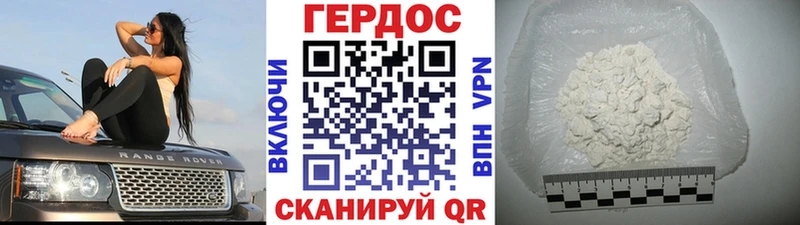 Героин герыч Белая Холуница