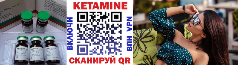 Кетамин VHQ  Купить закладки  Белая Холуница 