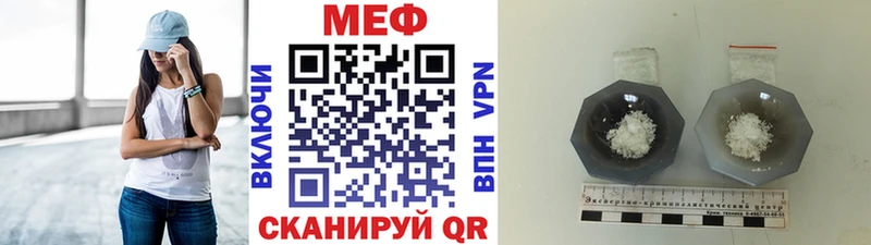МЕФ mephedrone  Купить  Белая Холуница 