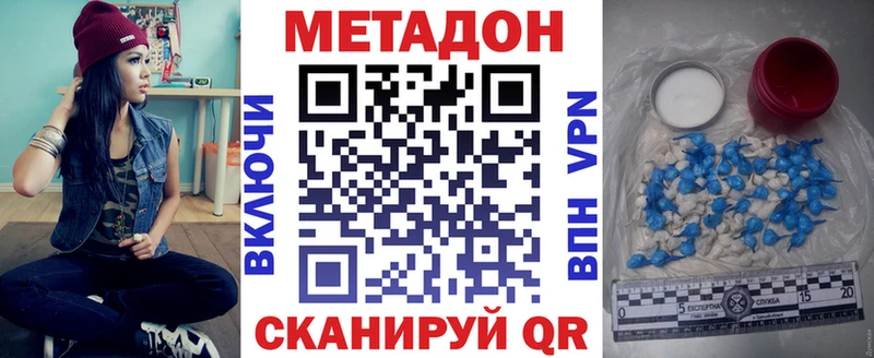 МЕТАДОН белоснежный  Купить  Белая Холуница 
